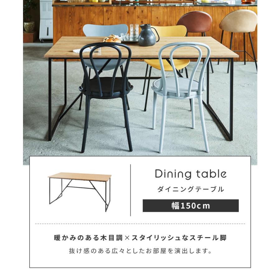 東谷 ダイニングテーブル 4人 おしゃれ 北欧 完成品 幅150 開梱設置