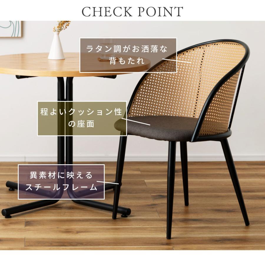 東谷 ダイニングチェア 椅子 おしゃれ チェアー 食卓椅子 ラタン イス