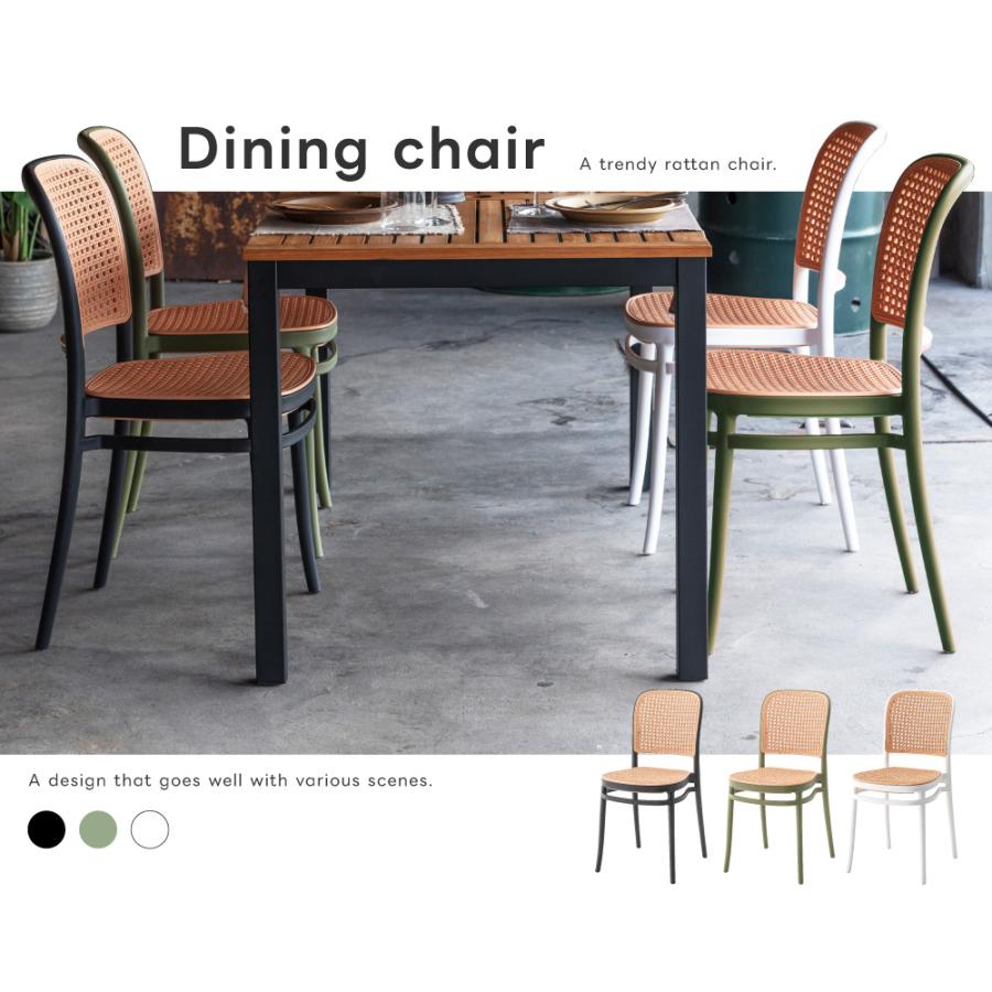 東谷 ダイニングチェア 椅子 おしゃれ チェアー 食卓椅子 イス 低め