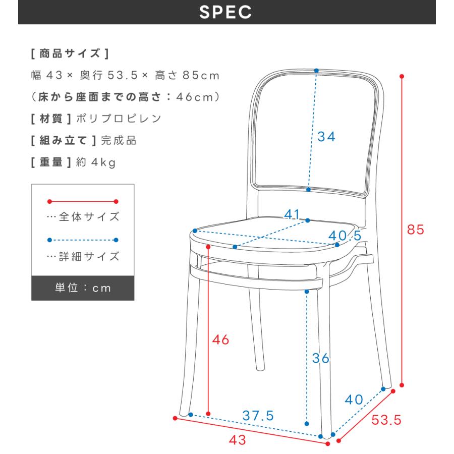 ダイニングチェア ラタン調 スタッキング 積み重ね 椅子 イス いす チェア おしゃれ 網目 メッシュ シンプル ブラック グリーン レッド ホワイト｜maisonplus｜16