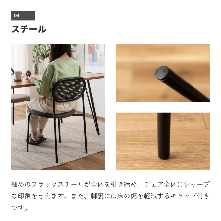 【訳あり】北欧風 ダイニングチェア 木目調×ブラックアイアン 椅子 1脚 東谷 ダイニングチェア 1脚 椅子 おしゃれ 座面高44.5 チェアー ラタン