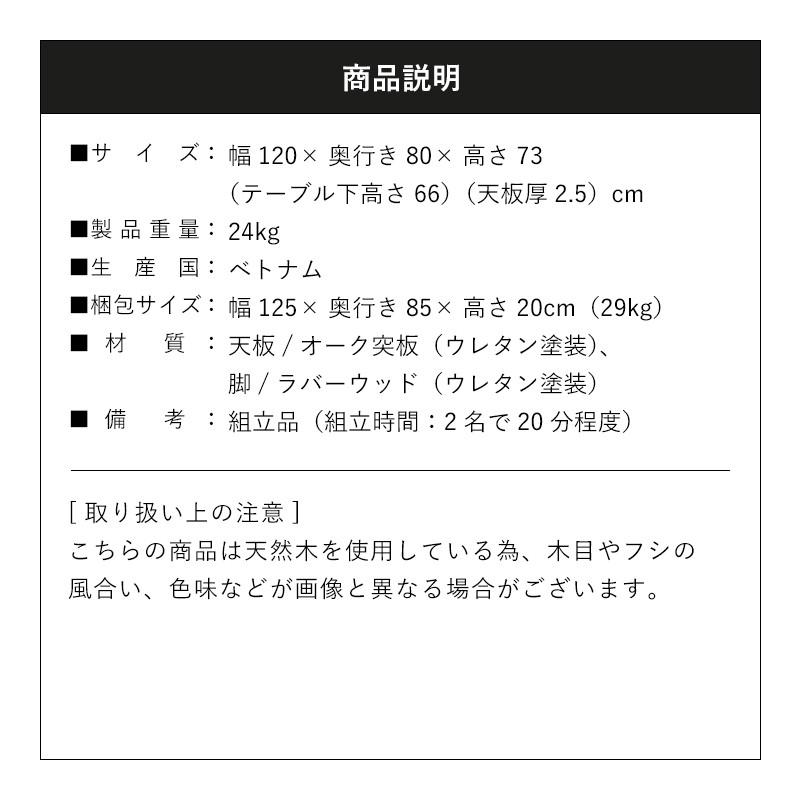 ダイニングテーブル テーブル 4人 食卓テーブル 幅120cm 四人掛け おしゃれ ナチュラル 北欧 シンプル リビング 天然木 オーク 木製 ナチュラル ダークブラウン | 東谷 | 03
