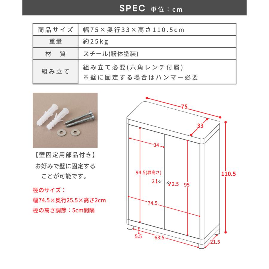 東谷 チェスト スチール 3段 奥行33 両開き おしゃれ 可動棚 収納