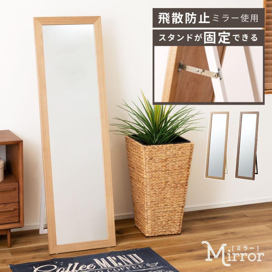 東谷 姿見 全身鏡 スタンドミラー 収納 すがたみ 鏡 おしゃれ 東谷 姿見 全身鏡 スタンドミラー 収納 すがたみ 鏡 おしゃれ