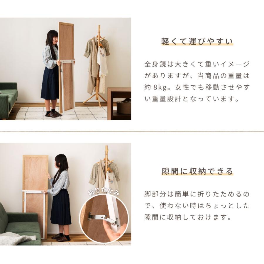 東谷 姿見 全身鏡 スタンドミラー 収納 すがたみ 鏡 おしゃれ 北欧