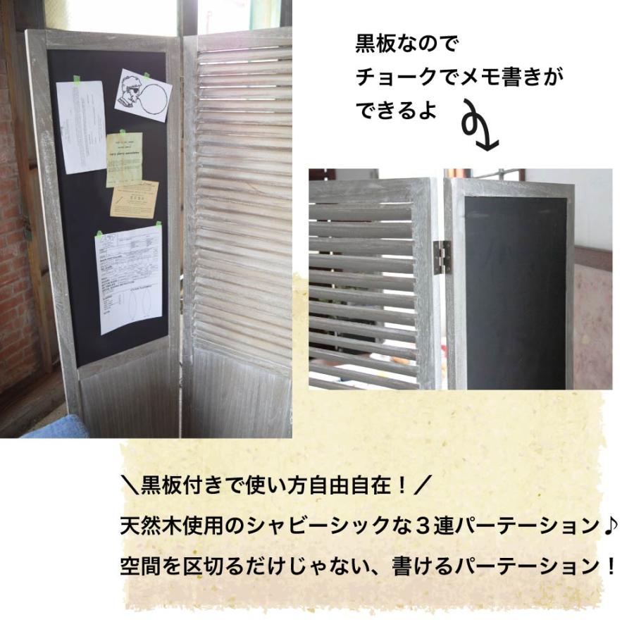 東谷 パーテーション 3連 スクリーン おしゃれ 衝立 間仕切り 仕切り
