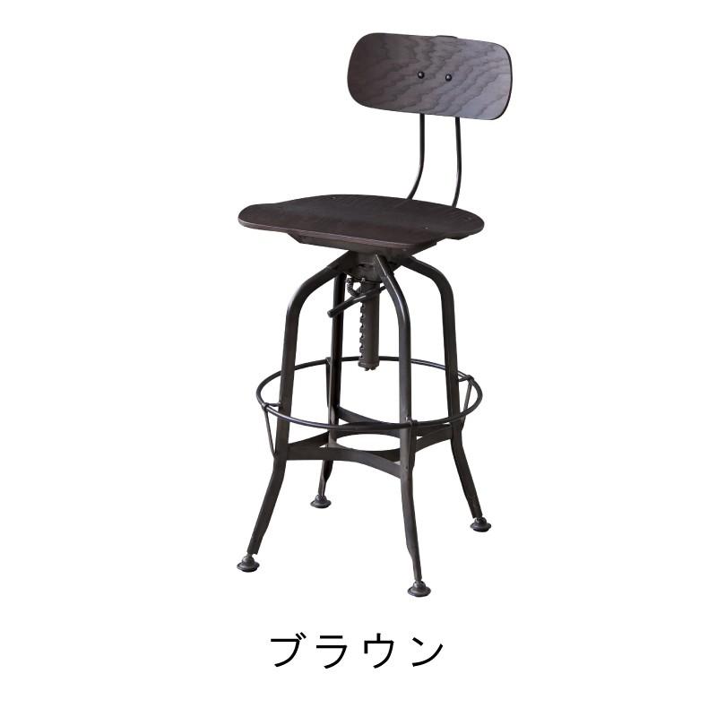 東谷 カウンターチェア ハイチェア バーチェア キッチンチェア