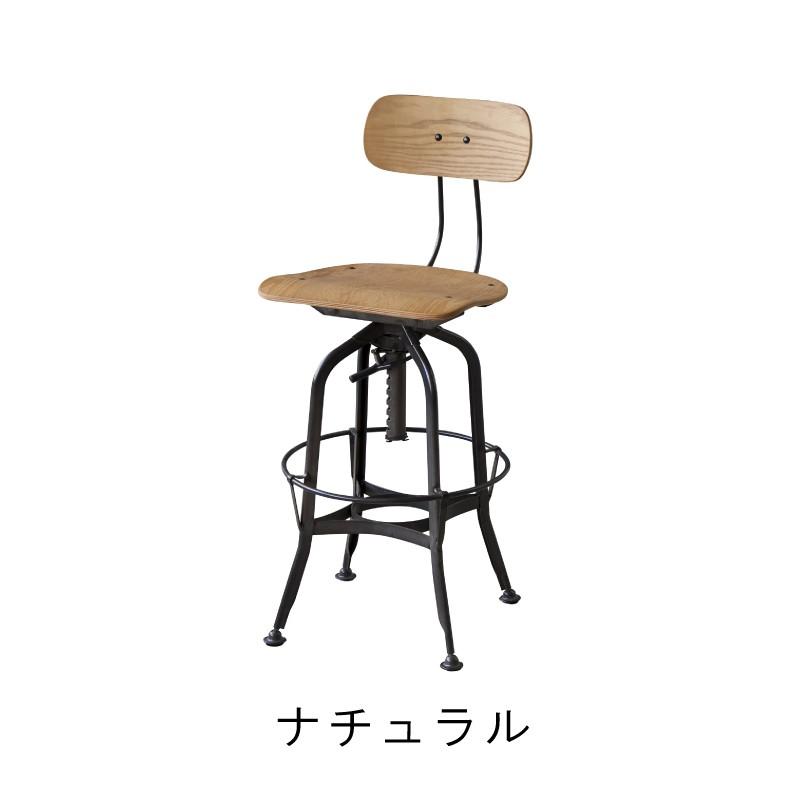 東谷 カウンターチェア ハイチェア バーチェア キッチンチェア