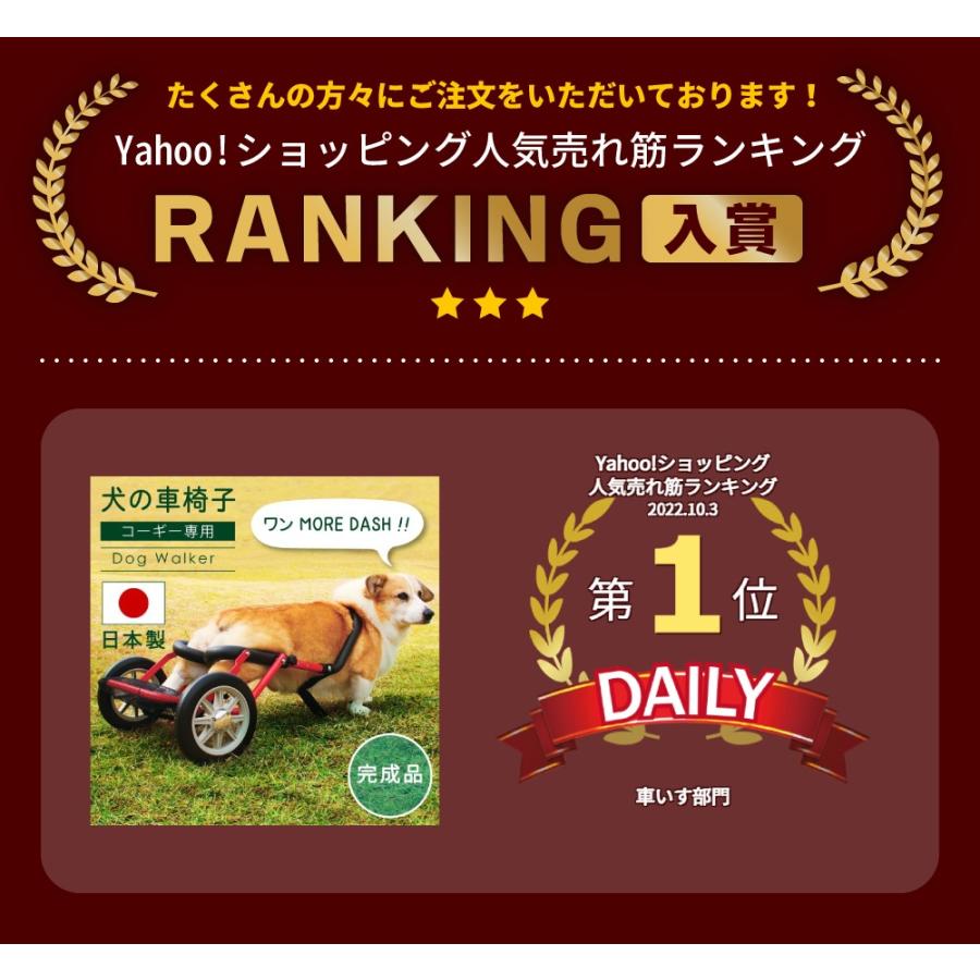 犬用車椅子 コーギー 犬の車椅子 2輪 車いす 車椅子 犬用品 犬 犬用車椅子 コーギー 犬の車椅子 2輪 車いす 車椅子 犬用品 犬