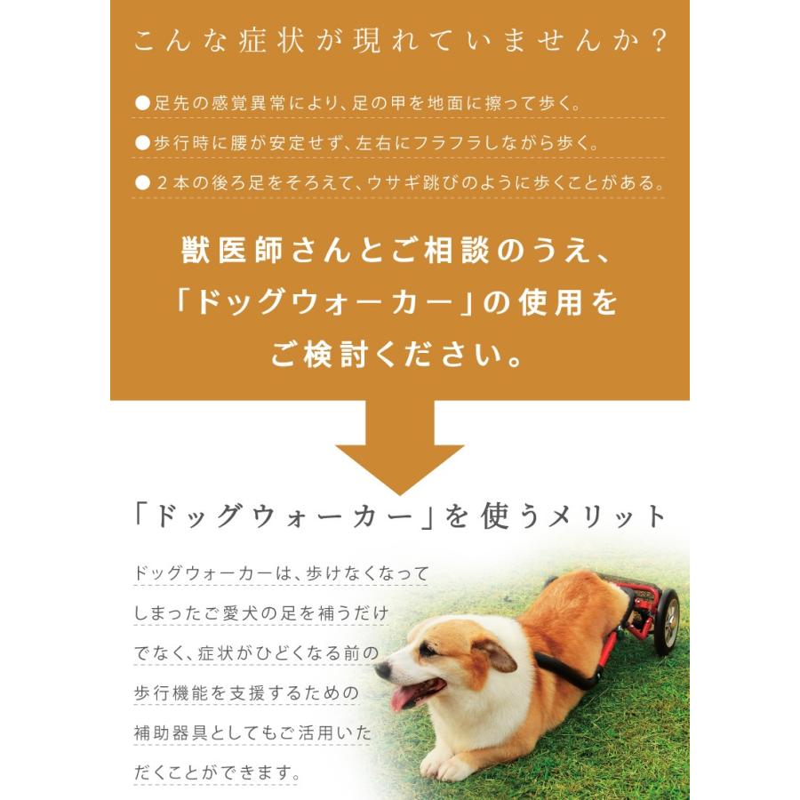 犬車椅子 犬用車椅子 犬の車椅子 コーギー 車椅子 犬用品 犬 介護用品 補助輪｜maisonplus｜03