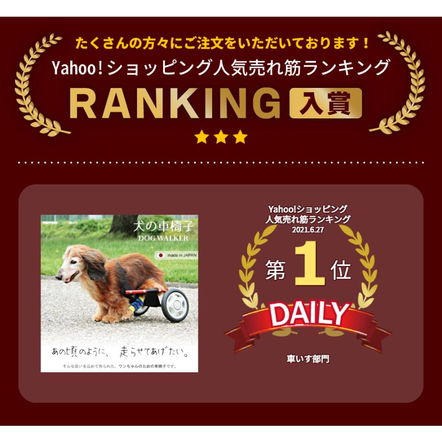 犬用車椅子 犬の車椅子 車いす ミニチュアダックス 車椅子 犬用 犬用車椅子 犬の車椅子 車いす ミニチュアダックス 車椅子 犬用