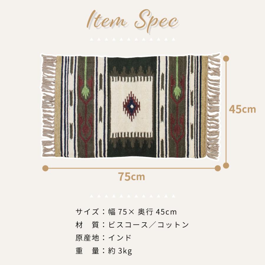 東谷 玄関マット 45×75 室内 屋内 おしゃれ コットン 長方形 滑り止め