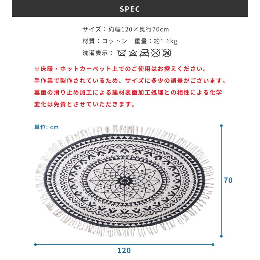 東谷 玄関マット 70×120 120×70 幅120cm 室内 屋内 おしゃれ コットン