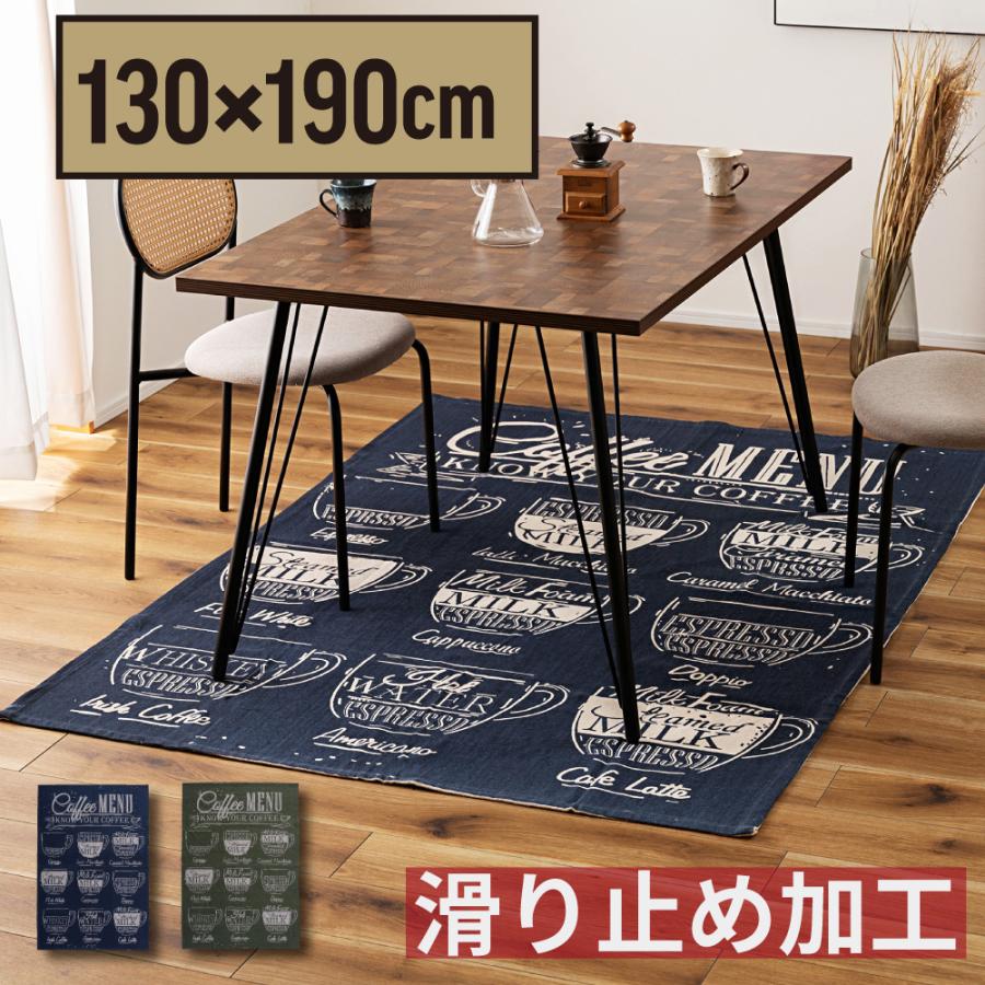 東谷 ラグ カーペット ラグマット 130×190cm 1.5畳 北欧 リビング