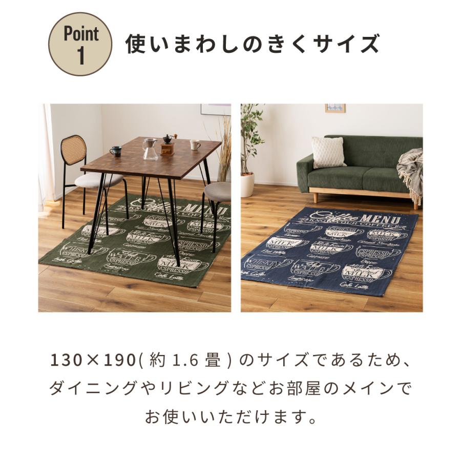 東谷 ラグ カーペット ラグマット 130×190cm 1.5畳 北欧 リビング