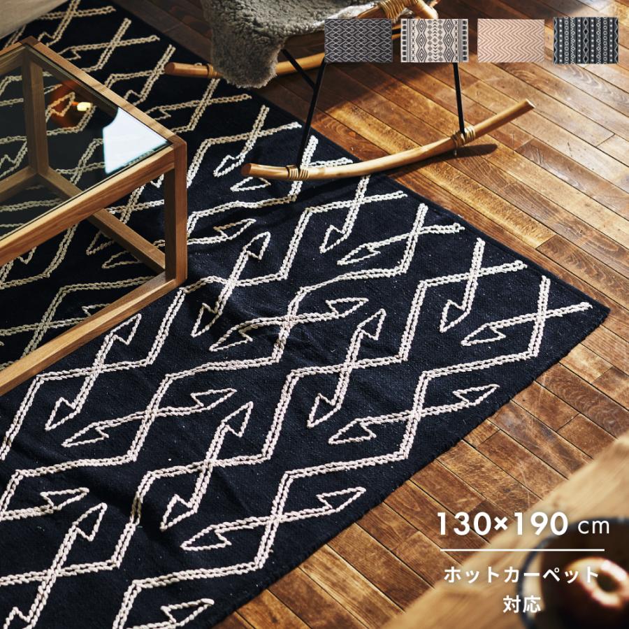 ラグ ラグマット カーペット 130 190cm 1 5畳 夏用 おしゃれ 北欧 安い インド綿 オールシーズン 長方形 リビング 大きい Ttr 170 メゾンプラス Yahoo 店 通販 Yahoo ショッピング