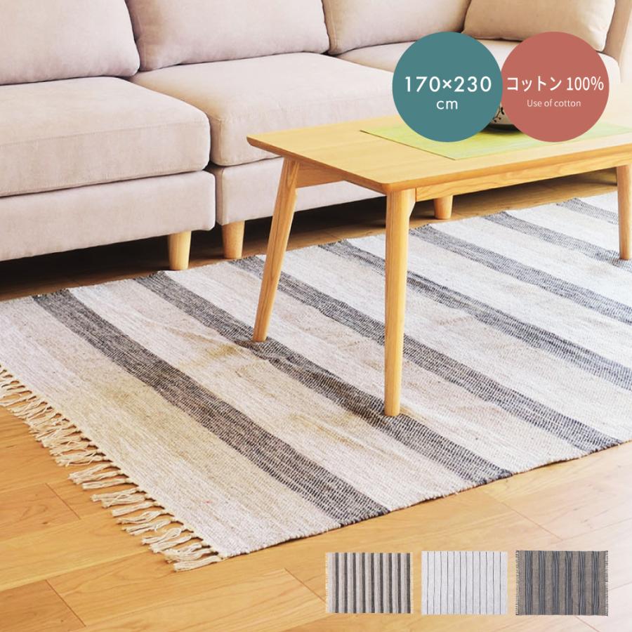 東谷 ラグ カーペット ラグマット 170×230cm 2.3畳 北欧 チェア 東谷 ラグ カーペット ラグマット 170×230cm 2.3畳 北欧 チェア