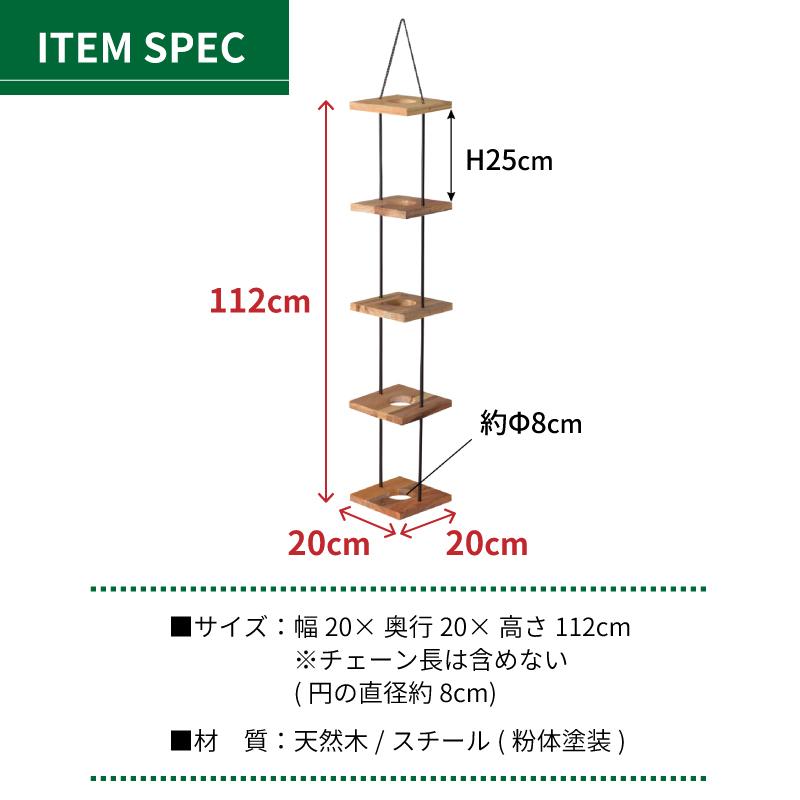 東谷 ハンギングプランター5段 TTZ-315 1465 プランター ガーデニング ハンギングプランター 壁掛け 5段 木製 天然
