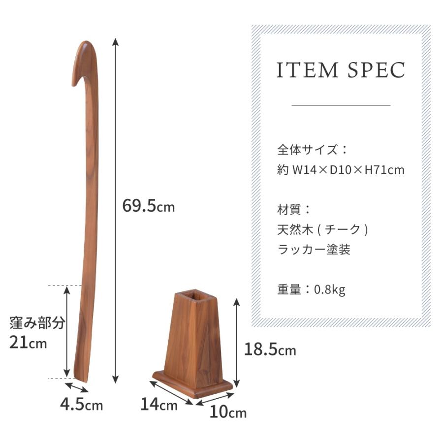 靴べら ロング おしゃれ スタンド セット 木製 くつべら 69.5cm 靴べら ロング おしゃれ スタンド セット 木製 くつべら 69.5cm