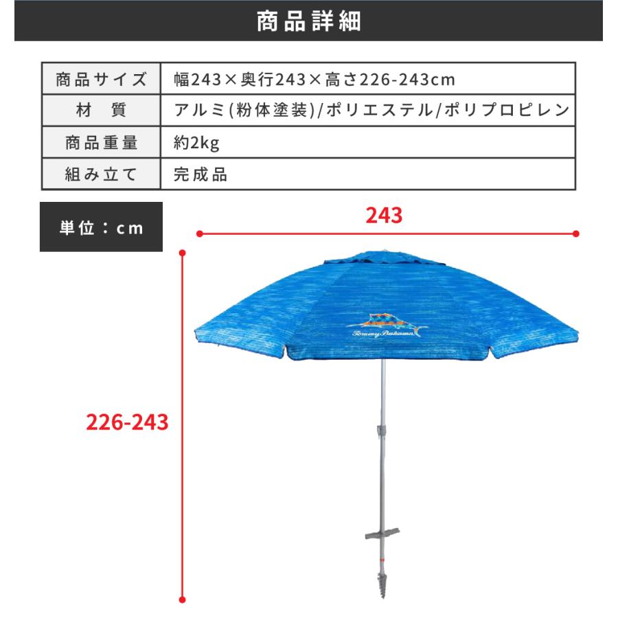 東谷 ビーチパラソル アウトドア ブルー 海 海水浴 ビーチ パラソル