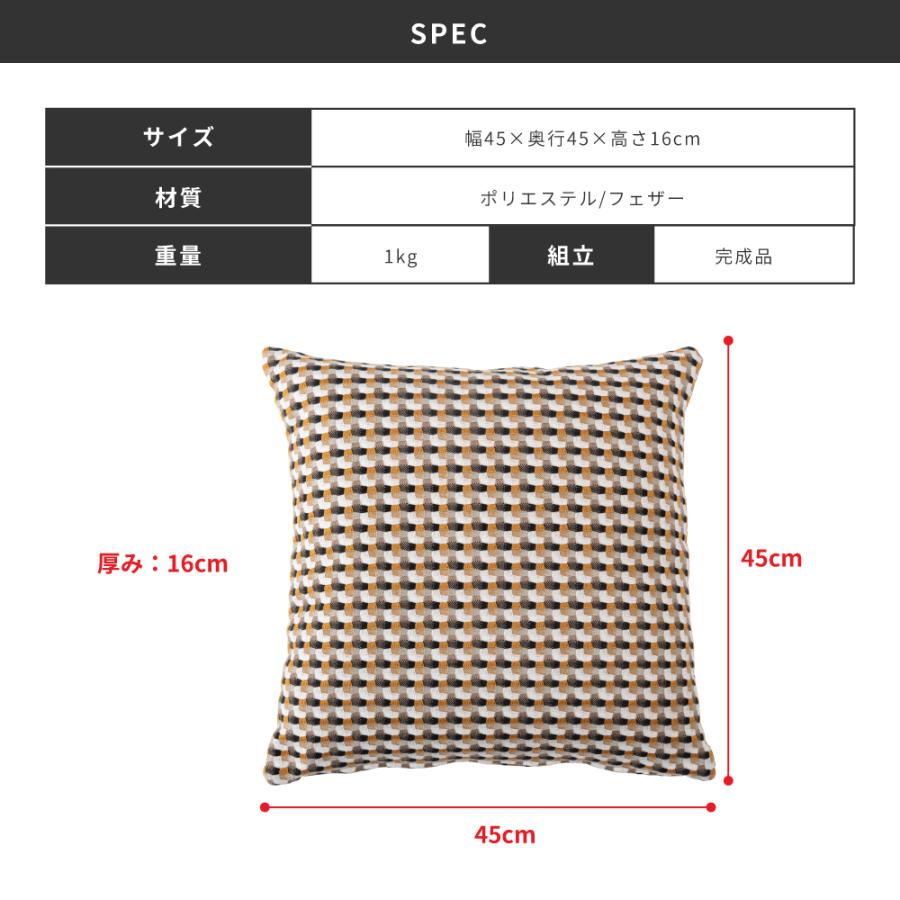 東谷 クッション おしゃれ 45×45 カバーリング 幾何学模様 北欧 ソファ