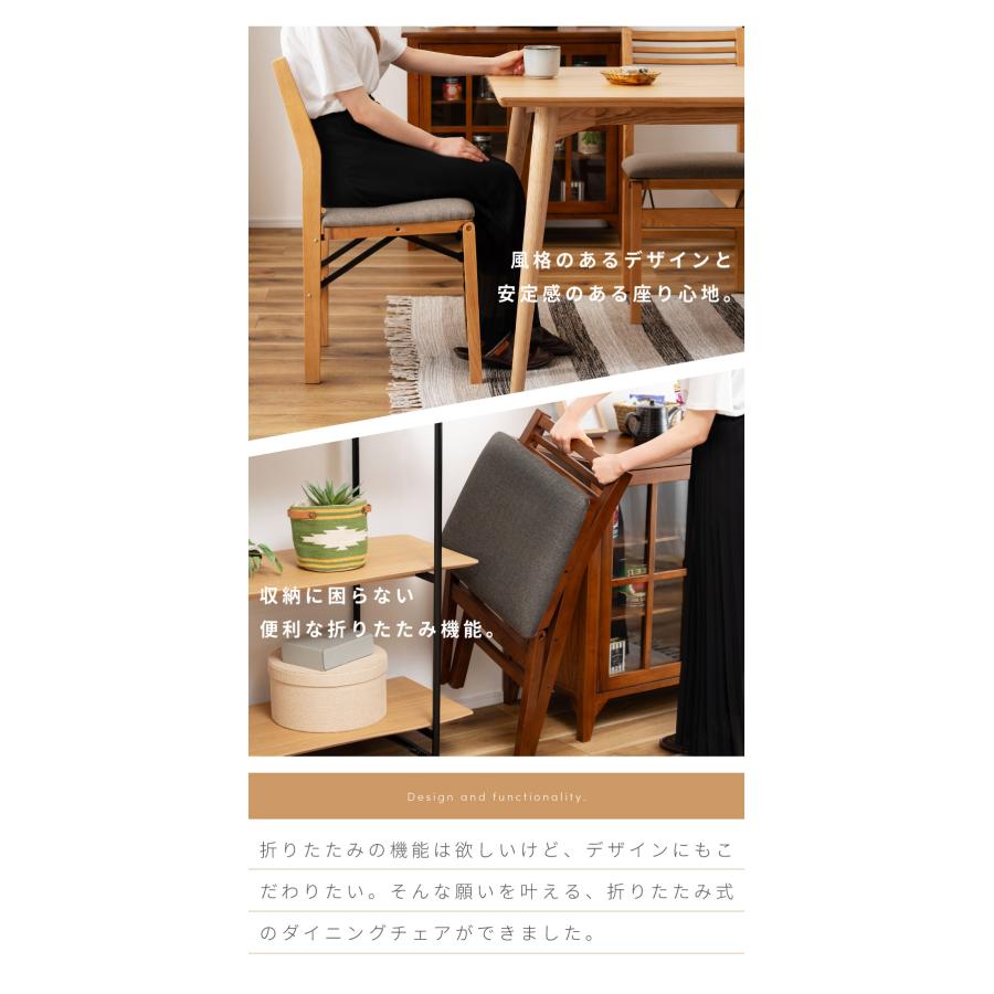 東谷 ダイニングチェア 折りたたみ 座面高45.5 チェア 椅子 北欧