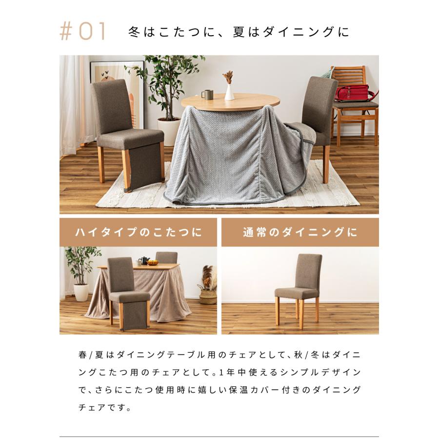 東谷 チェア 椅子 イス いす ダイニングチェア 保温 木製 天然木