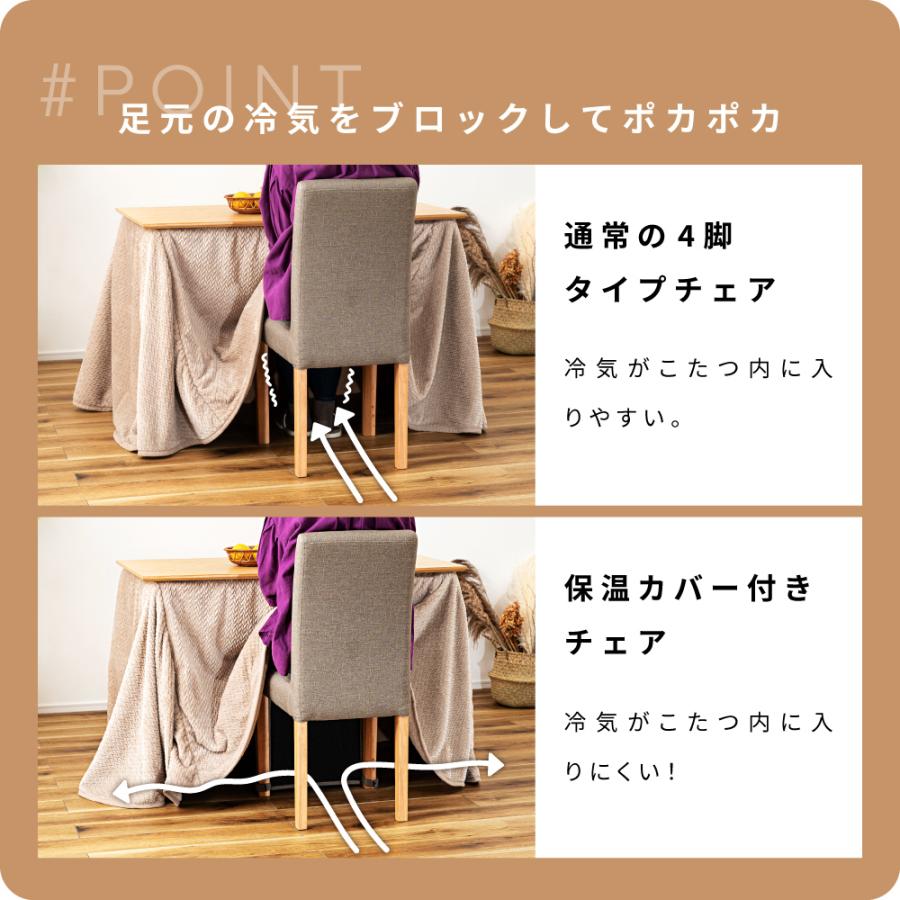 東谷 チェア 椅子 イス いす ダイニングチェア 保温 木製 天然木