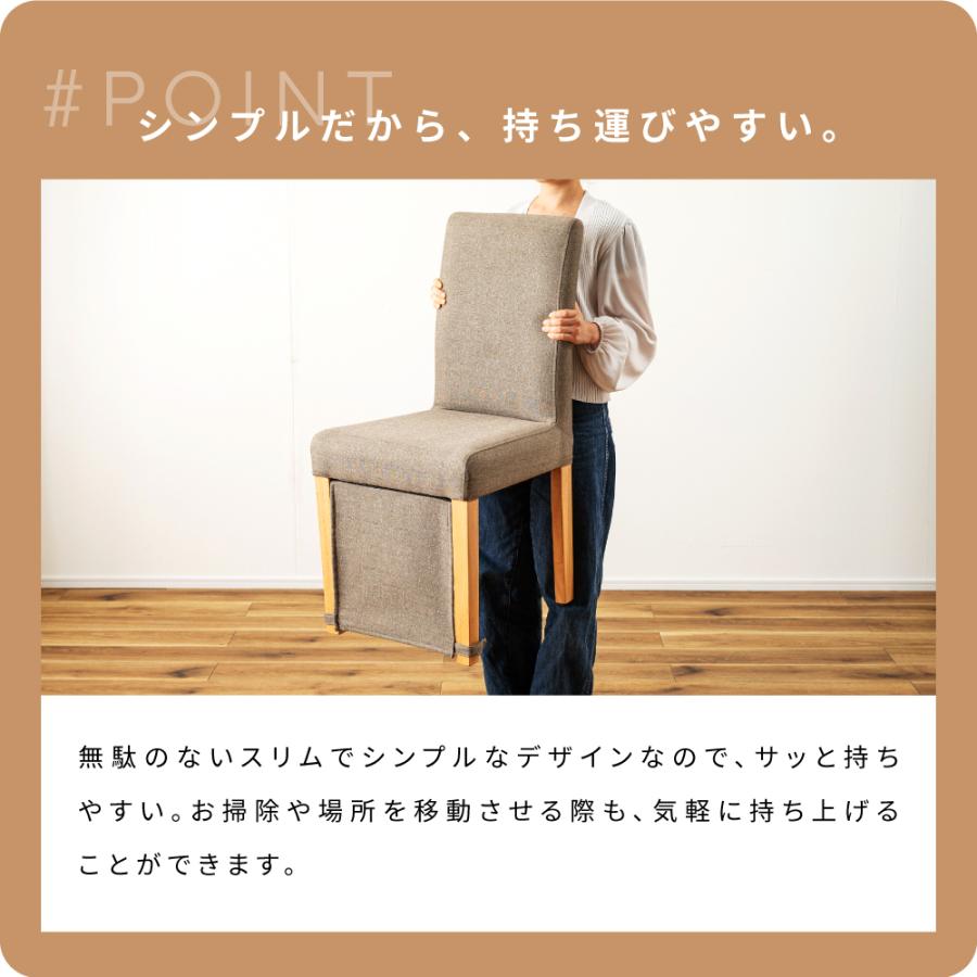 東谷 チェア 椅子 イス いす ダイニングチェア 保温 木製 天然木