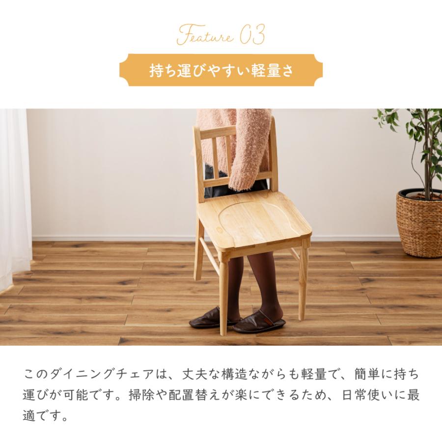 東谷 ダイニングチェア 木製 掘り込み 座面高45 天然木 軽い 背もたれ