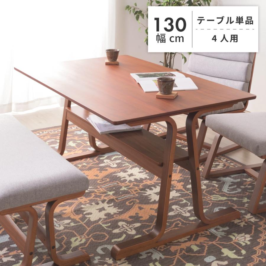 ダイニングテーブル 幅130cm 4人用 おしゃれ 木製 食卓机 北欧 ナチュラル モダン 低め 安い 人気