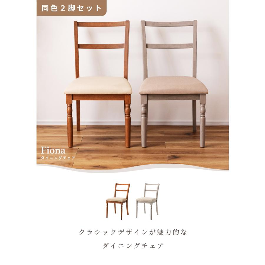 東谷 ダイニングチェア 2脚セット 椅子 おしゃれ 北欧 天然木 木製