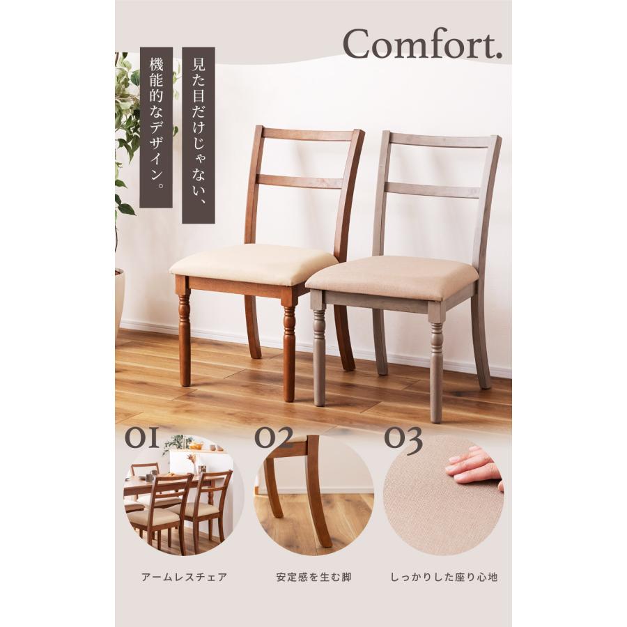 東谷 ダイニングチェア 2脚セット 椅子 おしゃれ 北欧 天然木 木製
