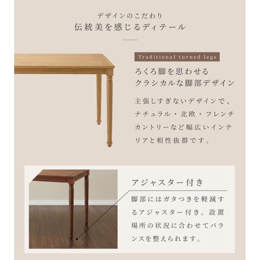 東谷 ダイニングテーブル 食卓テーブル 木製 長方形 4人掛け 高さ71cm