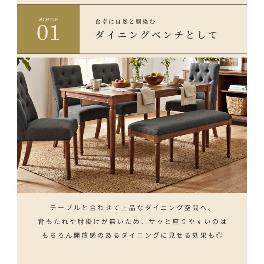東谷 ダイニングベンチ ベンチ 長椅子 ダイニング ベンチチェア ベンチ