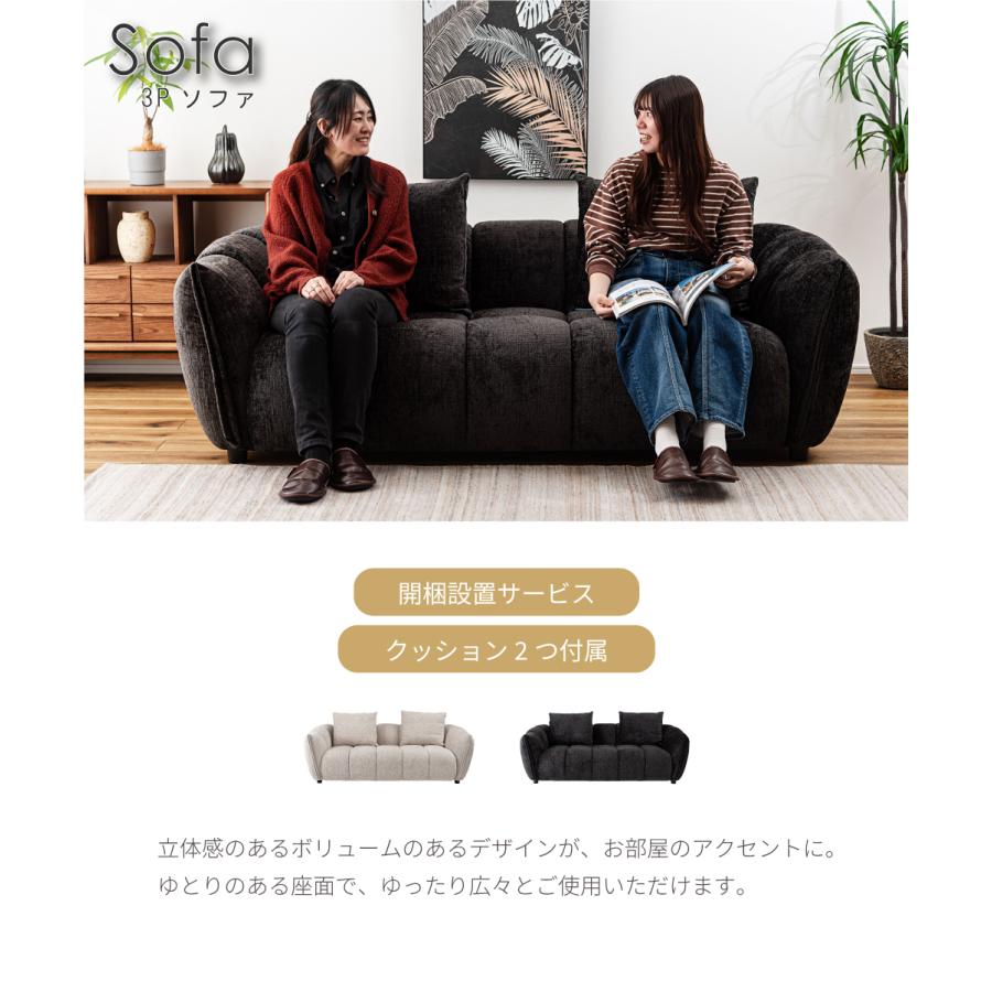 東谷 ソファー 3人掛け 2人掛け おしゃれ クッション2つ付き リビング 