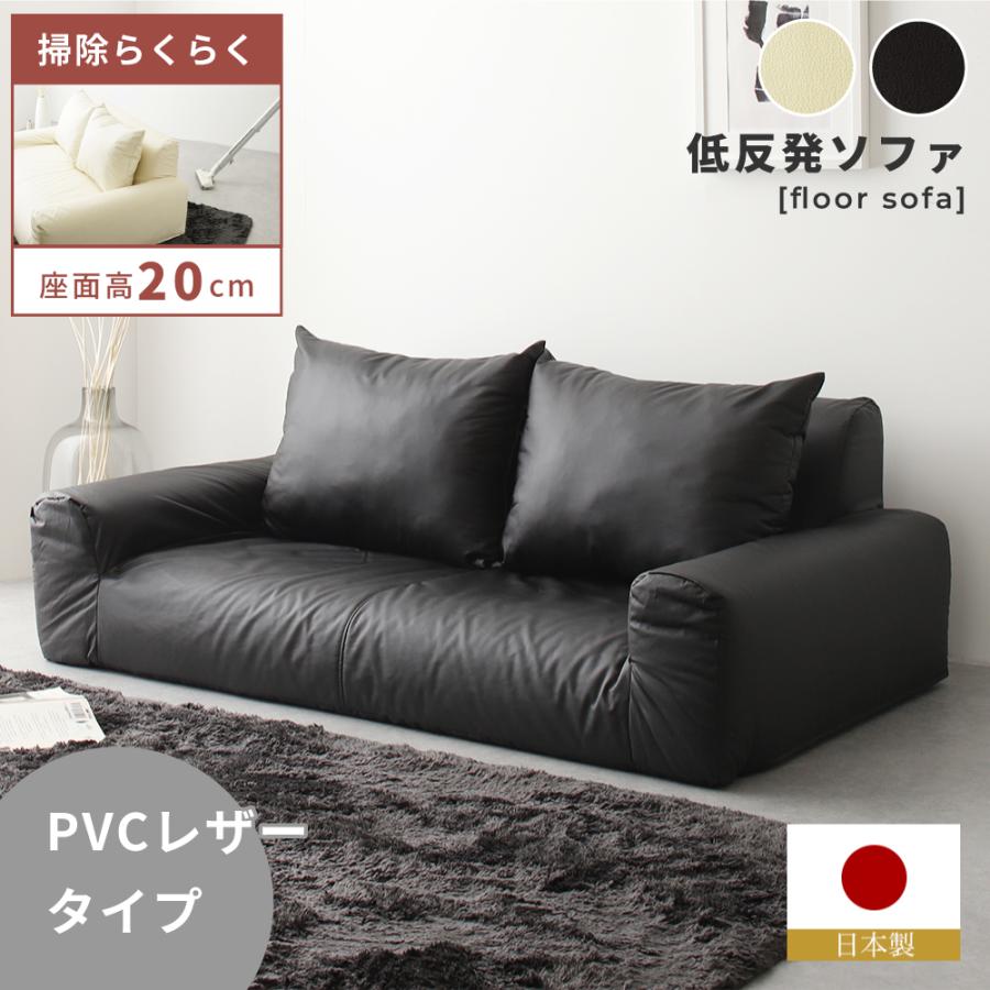ソファ 低反発 PVCレザー生地 日本製 座椅子 ローソファー フロア