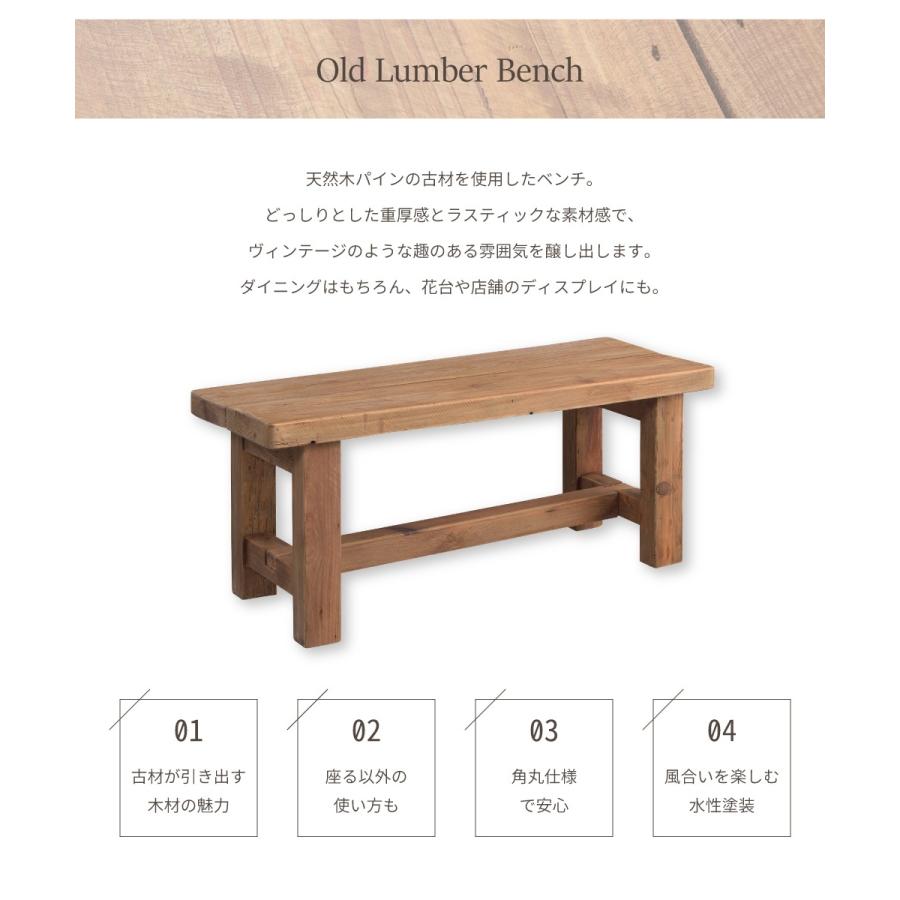 東谷 ダイニングベンチ ベンチ 長椅子 ダイニング ベンチチェア 東谷 ダイニングベンチ ベンチ 長椅子 ダイニング ベンチチェア