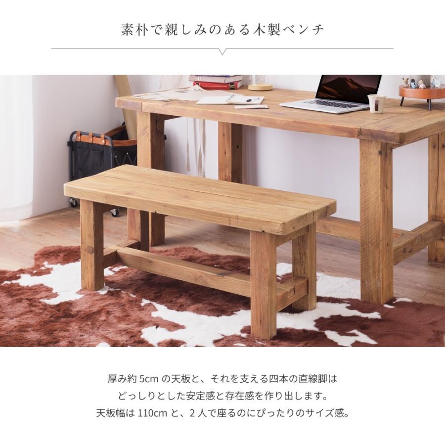 東谷 ダイニングベンチ ベンチ 長椅子 ダイニング ベンチチェア幅110cm