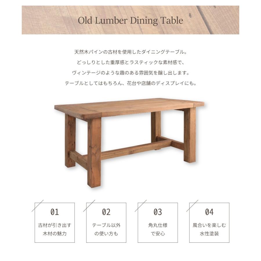 東谷 ダイニングテーブル テーブル 食卓テーブル 食卓 木製 長方形 4人 