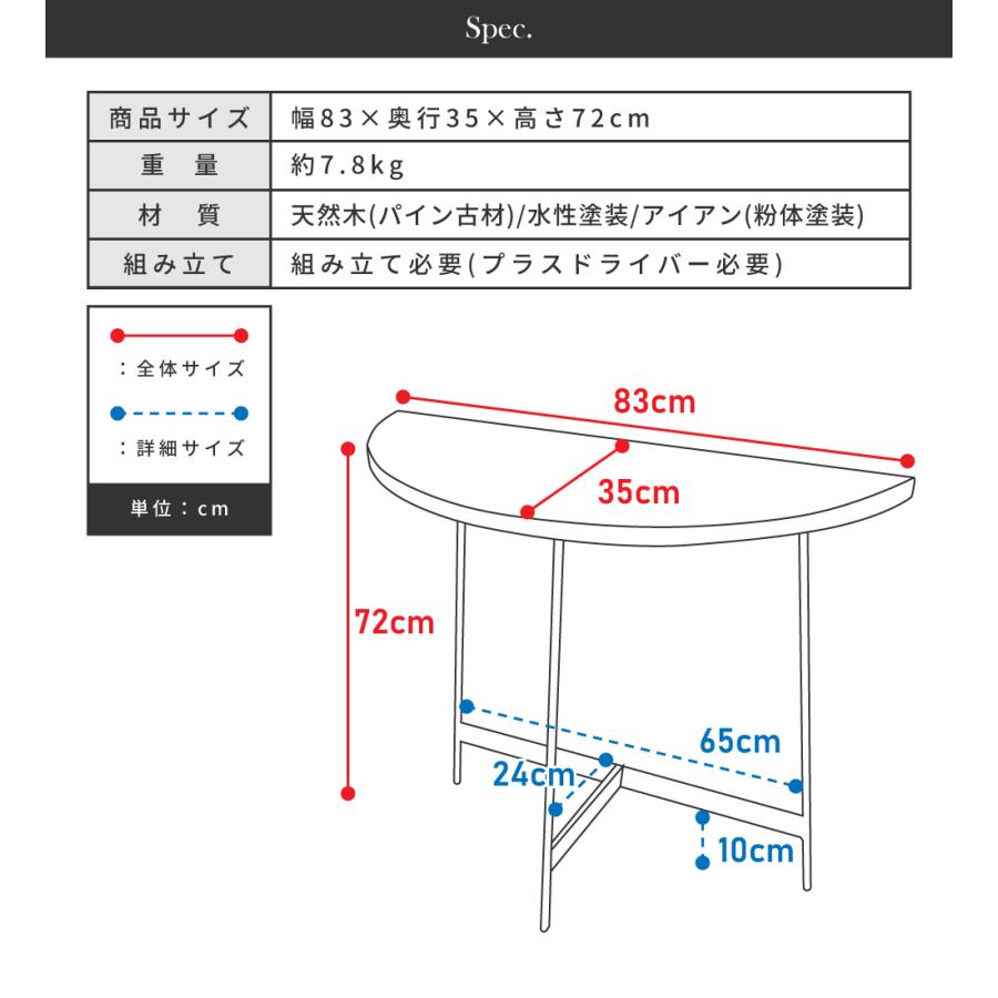 インダストリアル　ヴィンテージ　コンソールデスク 東谷 コンソールテーブル デスク 壁付け 半円 木製 天然木 古材