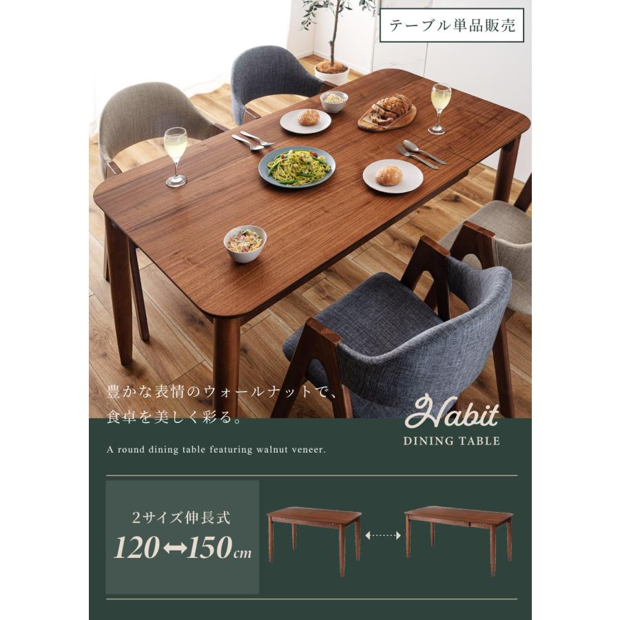 東谷 ダイニングテーブル 伸長式 伸縮 4人掛け 単品 食卓テーブル 幅
