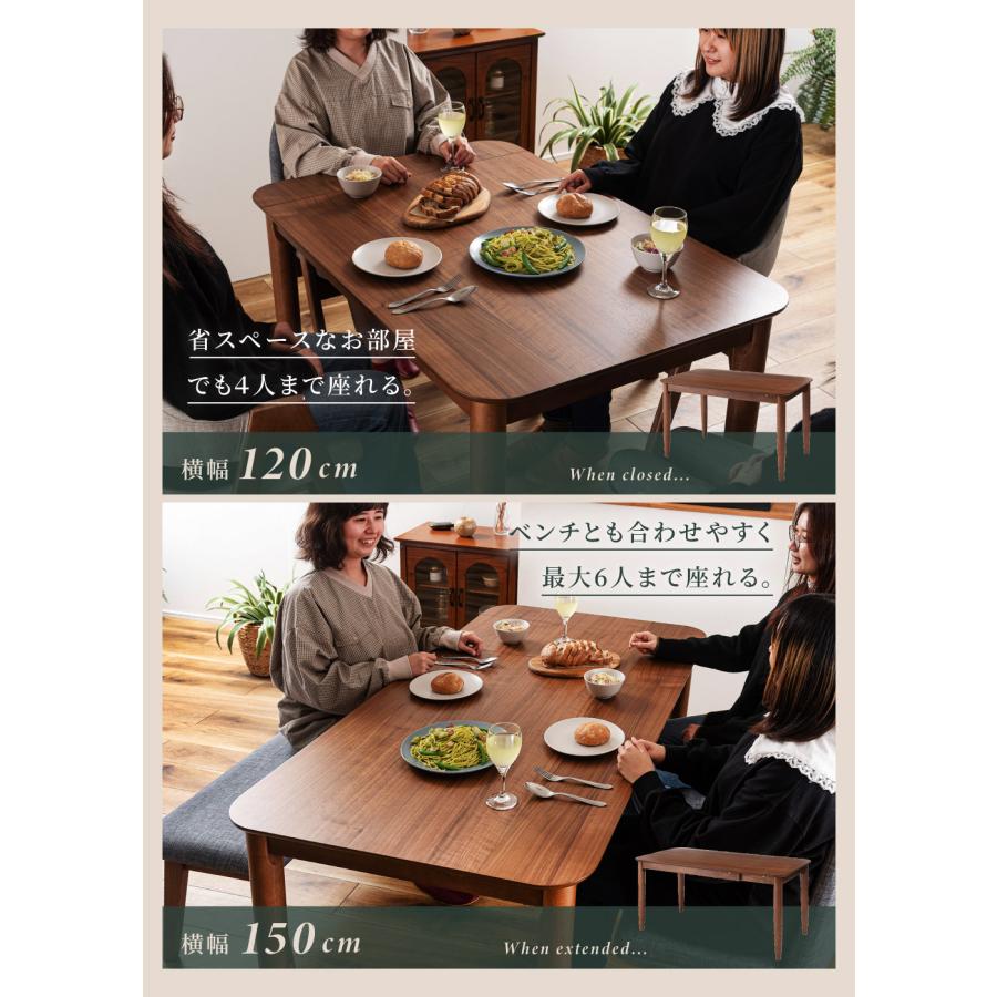 東谷 ダイニングテーブル 伸長式 伸縮 4人掛け 単品 食卓テーブル 幅