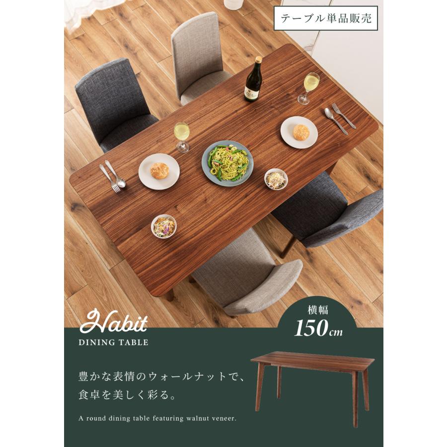 ダークブラウン木製ダイニングテーブル 東谷 ダイニングテーブル 長方形 4人用 食卓テーブル 幅150 木製