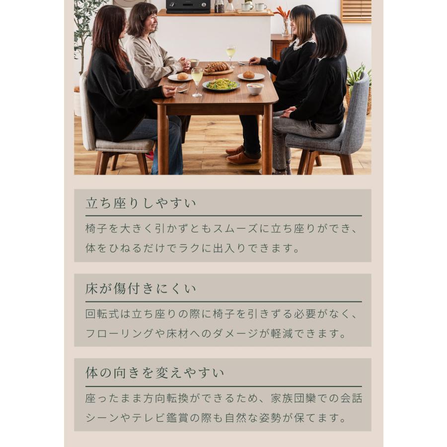 東谷 ダイニングチェア 椅子 回転 おしゃれ イス 北欧 アームレス