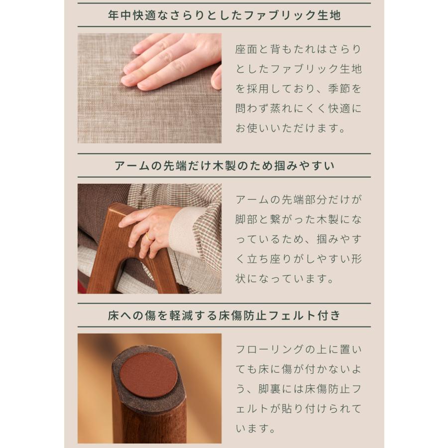 東谷 ダイニングチェア 椅子 おしゃれ イス 北欧 アームチェア 肘付き