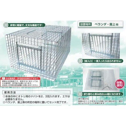 バードトラップ 折り畳み式 ドバトの捕獲に 鳩 はと ハト Bird Trap マイスター工房 通販 Yahoo ショッピング