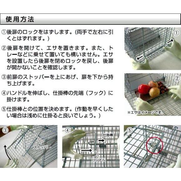 踏板式保護器（捕獲器）大　動物の保護目的に！狩猟や捕獲目的に！ワナ　罠　オリ