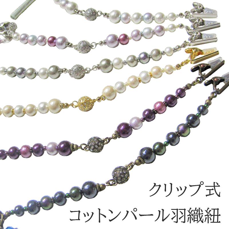 女性用 MIZUHOコットンパール羽織紐 : 京の舞姿 - 通販 - Yahoo 