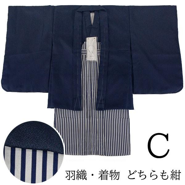 七五三男の子5歳着物袴11点セット合繊(家紋入れ込み)黒/白/紺 : 京の